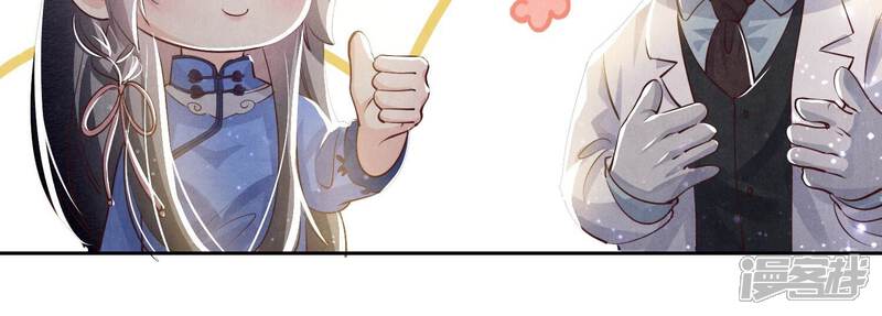 《少帅每天都在吃醋2少帅是醋精》第49话 鬼魂作案 第80页