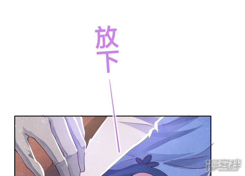 《少帅每天都在吃醋2少帅是醋精》第49话 鬼魂作案 第81页