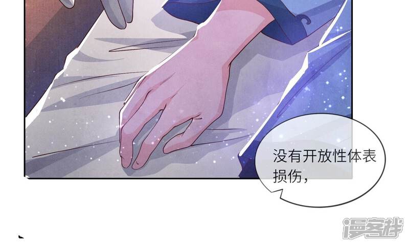 《少帅每天都在吃醋2少帅是醋精》第49话 鬼魂作案 第82页