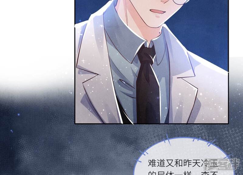 《少帅每天都在吃醋2少帅是醋精》第49话 鬼魂作案 第84页