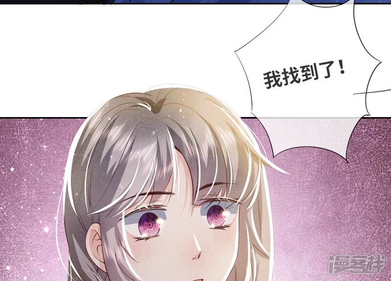 《少帅每天都在吃醋2少帅是醋精》第49话 鬼魂作案 第87页