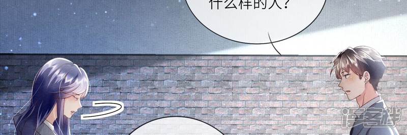 《少帅每天都在吃醋2少帅是醋精》第49话 鬼魂作案 第9页