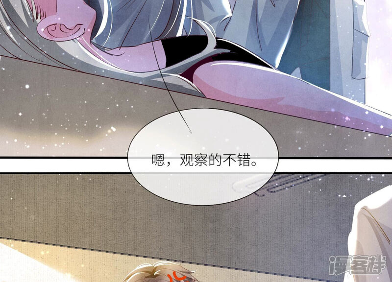 《少帅每天都在吃醋2少帅是醋精》第48话 特别 第10页