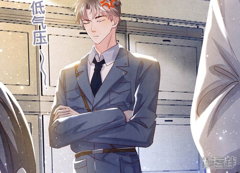 《少帅每天都在吃醋2少帅是醋精》第48话 特别 第11页