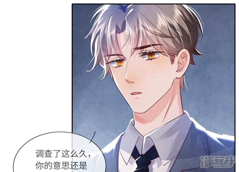 《少帅每天都在吃醋2少帅是醋精》第48话 特别 第13页
