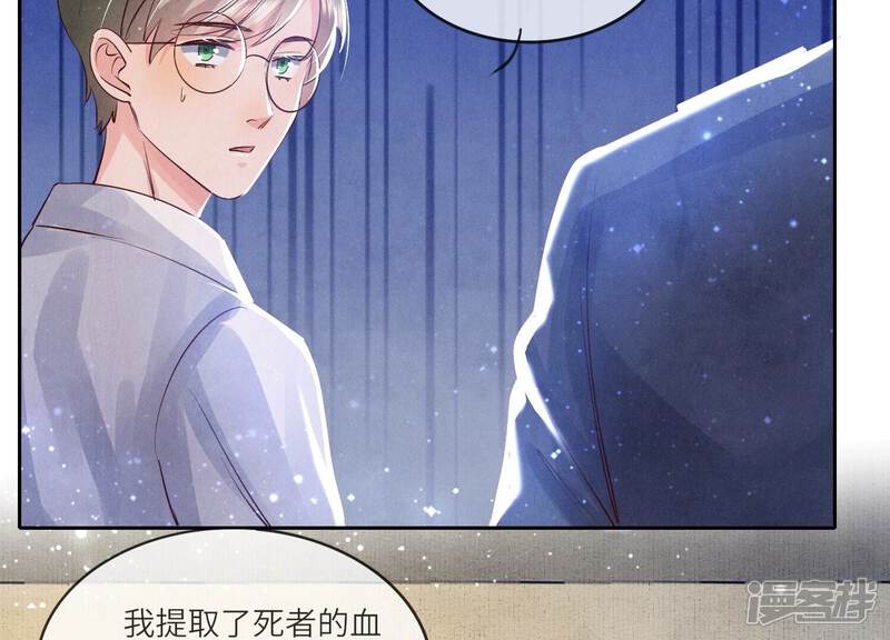 《少帅每天都在吃醋2少帅是醋精》第48话 特别 第15页