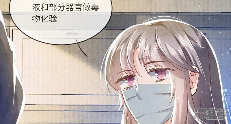 《少帅每天都在吃醋2少帅是醋精》第48话 特别 第16页