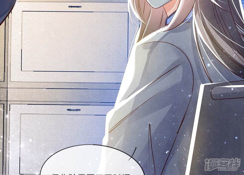 《少帅每天都在吃醋2少帅是醋精》第48话 特别 第17页