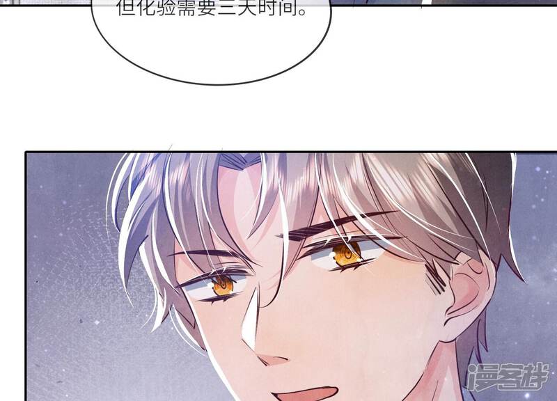 《少帅每天都在吃醋2少帅是醋精》第48话 特别 第18页