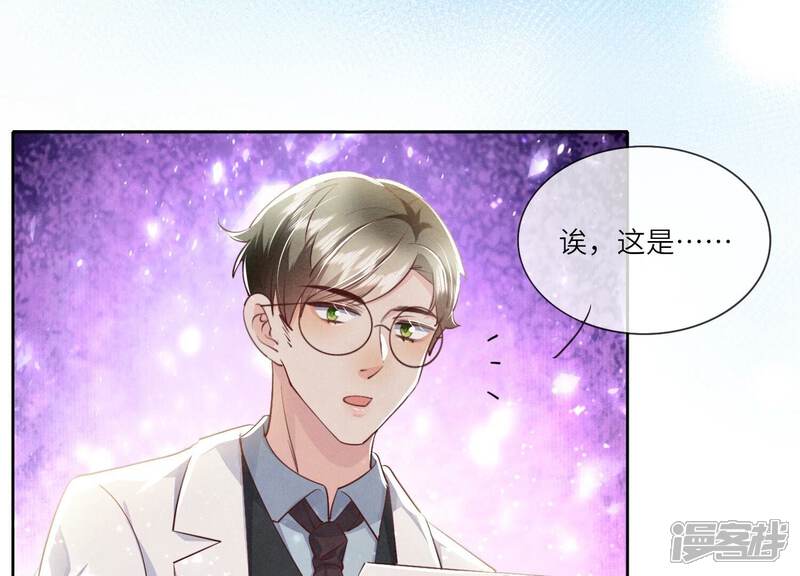《少帅每天都在吃醋2少帅是醋精》第48话 特别 第22页