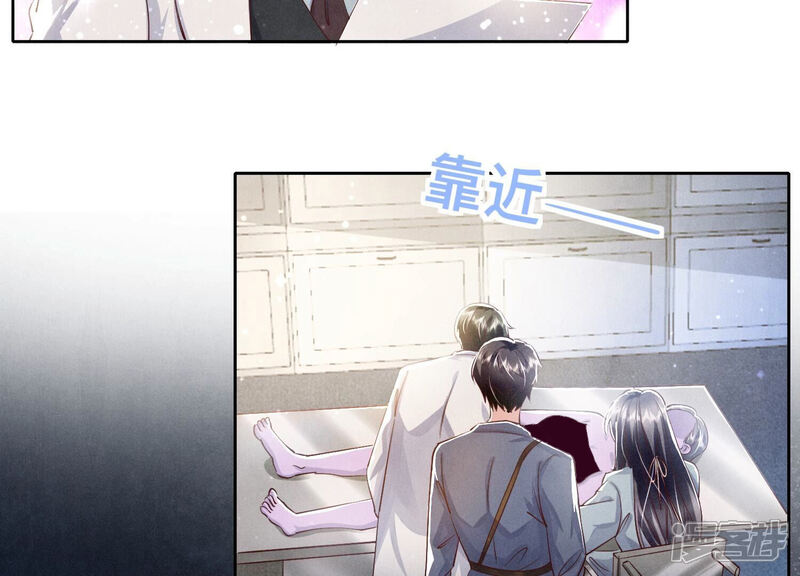 《少帅每天都在吃醋2少帅是醋精》第48话 特别 第23页