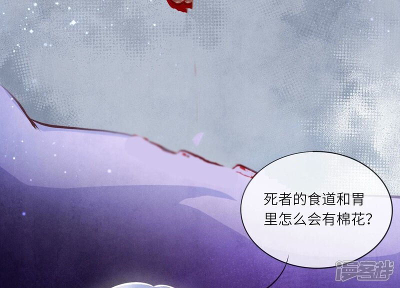《少帅每天都在吃醋2少帅是醋精》第48话 特别 第26页