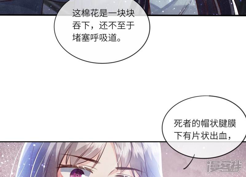 《少帅每天都在吃醋2少帅是醋精》第48话 特别 第30页
