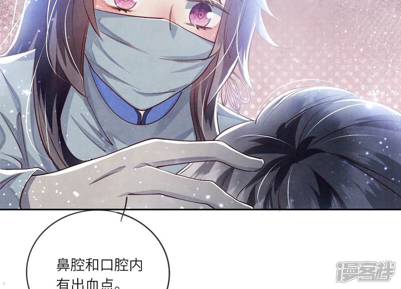 《少帅每天都在吃醋2少帅是醋精》第48话 特别 第31页