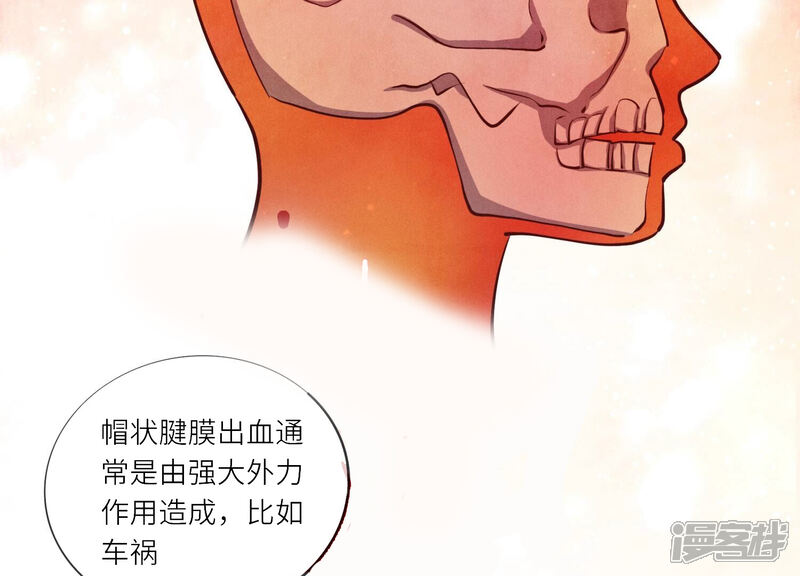 《少帅每天都在吃醋2少帅是醋精》第48话 特别 第36页