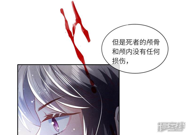 《少帅每天都在吃醋2少帅是醋精》第48话 特别 第38页