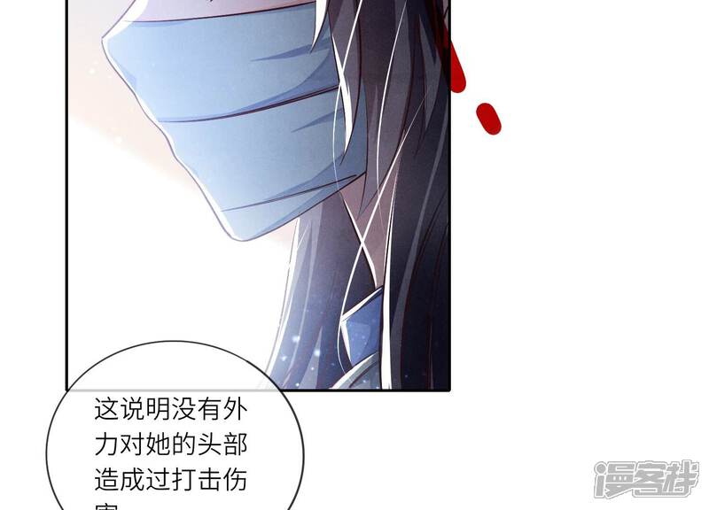 《少帅每天都在吃醋2少帅是醋精》第48话 特别 第39页
