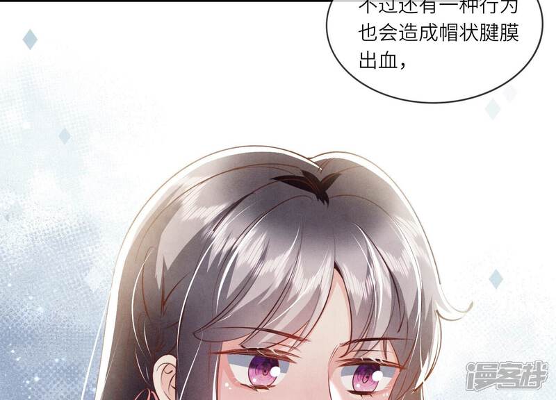 《少帅每天都在吃醋2少帅是醋精》第48话 特别 第42页