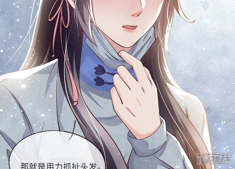 《少帅每天都在吃醋2少帅是醋精》第48话 特别 第43页
