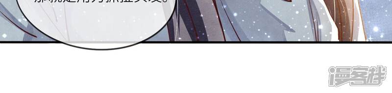 《少帅每天都在吃醋2少帅是醋精》第48话 特别 第44页