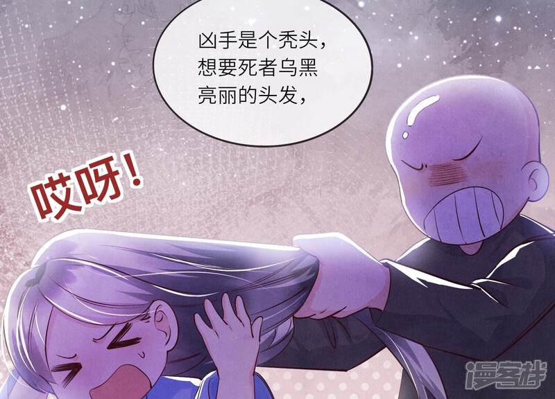 《少帅每天都在吃醋2少帅是醋精》第48话 特别 第46页