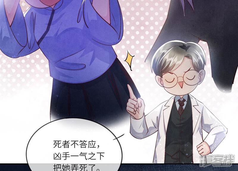 《少帅每天都在吃醋2少帅是醋精》第48话 特别 第47页