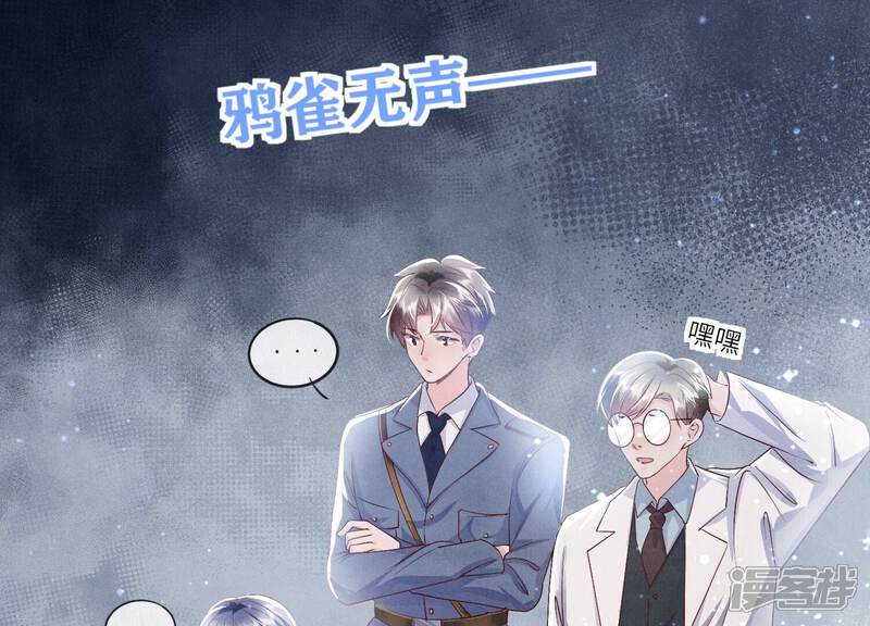 《少帅每天都在吃醋2少帅是醋精》第48话 特别 第49页