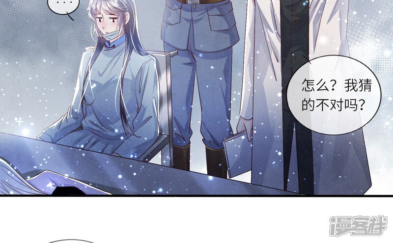 《少帅每天都在吃醋2少帅是醋精》第48话 特别 第50页