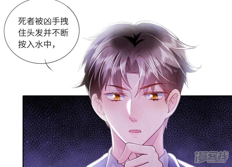 《少帅每天都在吃醋2少帅是醋精》第48话 特别 第51页