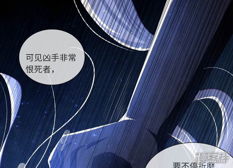 《少帅每天都在吃醋2少帅是醋精》第48话 特别 第54页