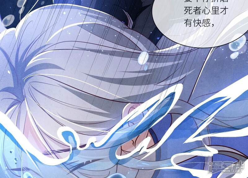 《少帅每天都在吃醋2少帅是醋精》第48话 特别 第55页