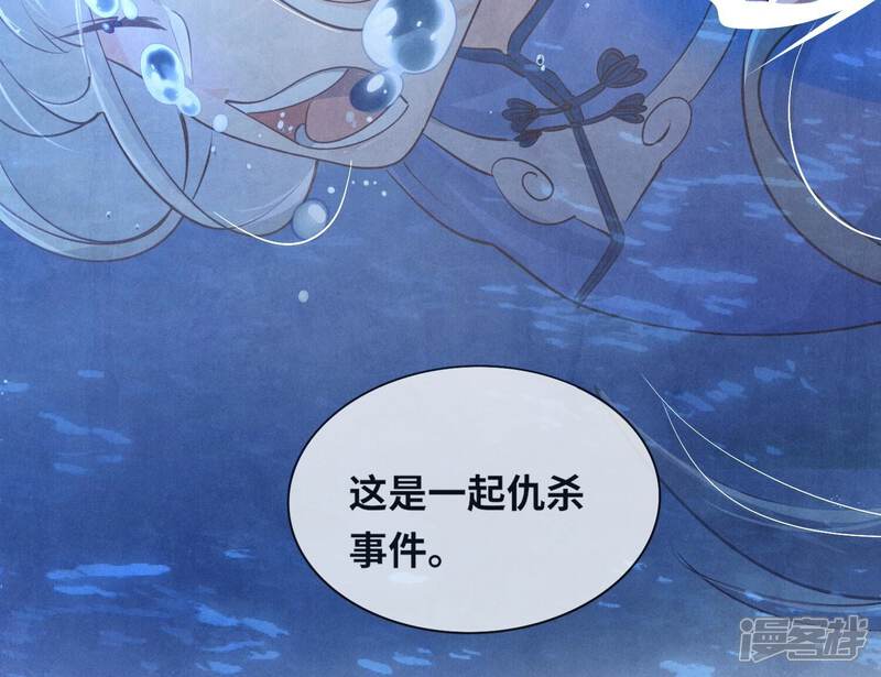 《少帅每天都在吃醋2少帅是醋精》第48话 特别 第56页