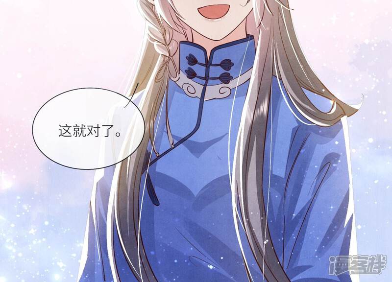《少帅每天都在吃醋2少帅是醋精》第48话 特别 第58页