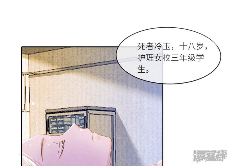 《少帅每天都在吃醋2少帅是醋精》第48话 特别 第5页
