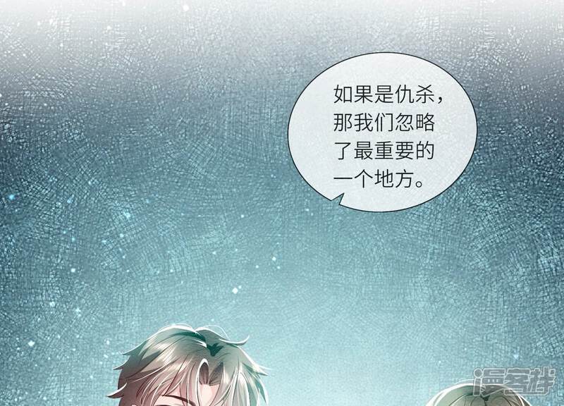 《少帅每天都在吃醋2少帅是醋精》第48话 特别 第62页