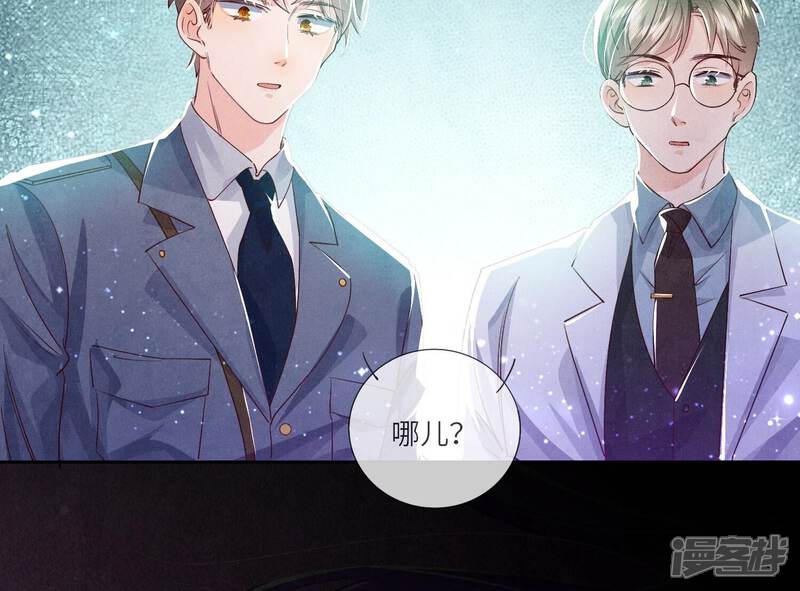 《少帅每天都在吃醋2少帅是醋精》第48话 特别 第63页