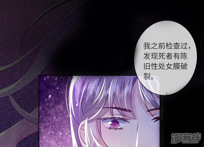 《少帅每天都在吃醋2少帅是醋精》第48话 特别 第64页