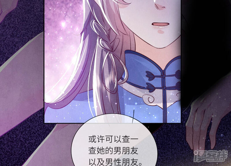 《少帅每天都在吃醋2少帅是醋精》第48话 特别 第65页