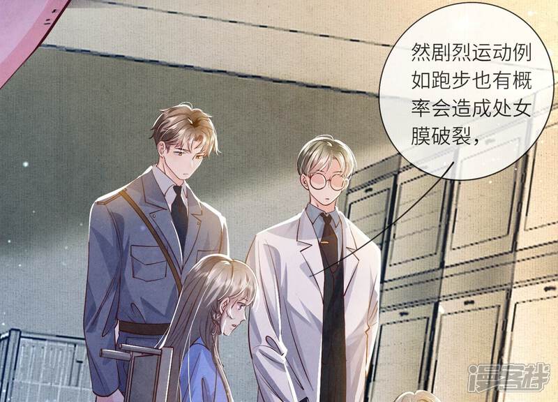 《少帅每天都在吃醋2少帅是醋精》第48话 特别 第67页