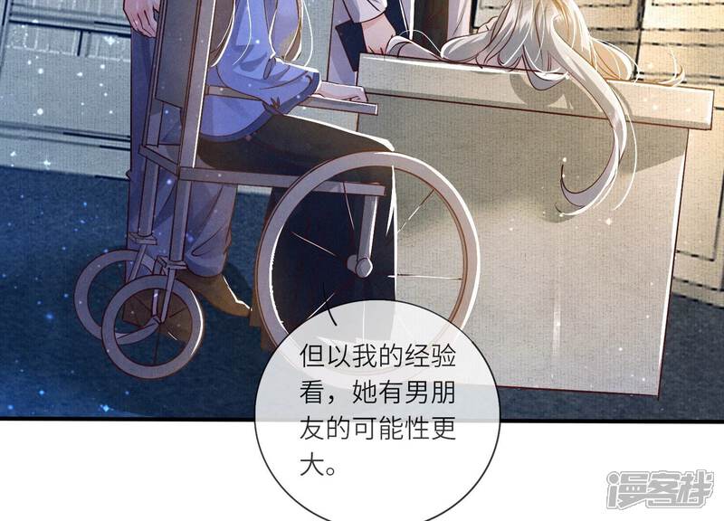 《少帅每天都在吃醋2少帅是醋精》第48话 特别 第68页