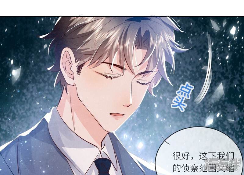 《少帅每天都在吃醋2少帅是醋精》第48话 特别 第70页