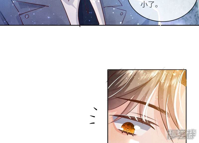 《少帅每天都在吃醋2少帅是醋精》第48话 特别 第71页