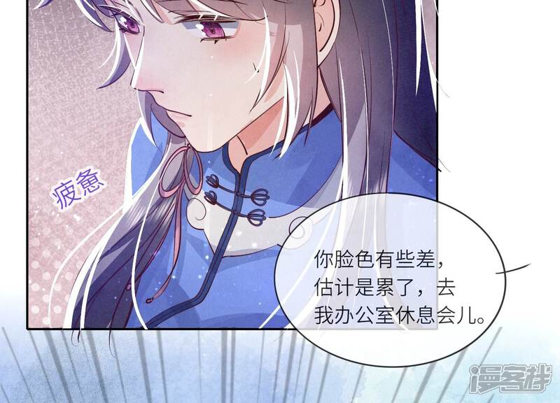 《少帅每天都在吃醋2少帅是醋精》第48话 特别 第73页