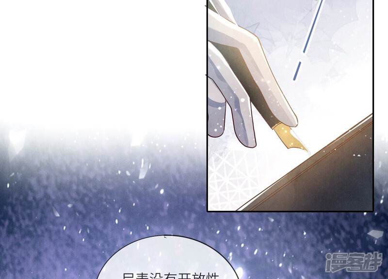 《少帅每天都在吃醋2少帅是醋精》第48话 特别 第7页