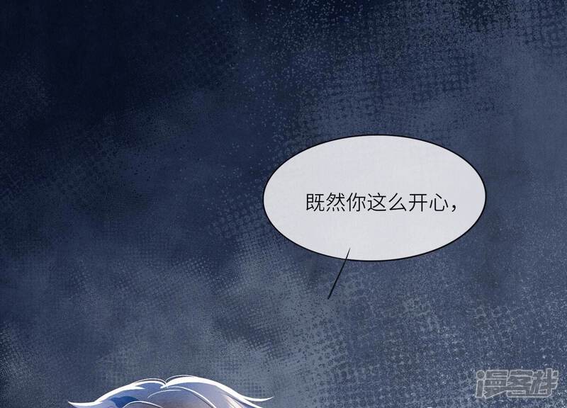 《少帅每天都在吃醋2少帅是醋精》第48话 特别 第81页