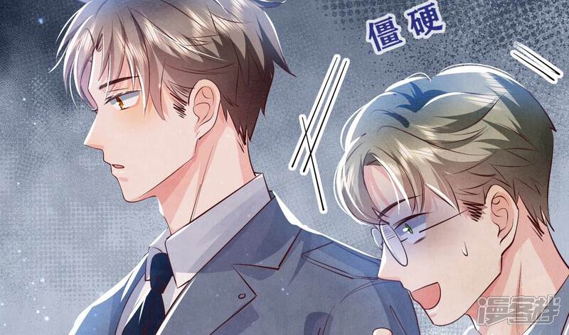 《少帅每天都在吃醋2少帅是醋精》第48话 特别 第82页