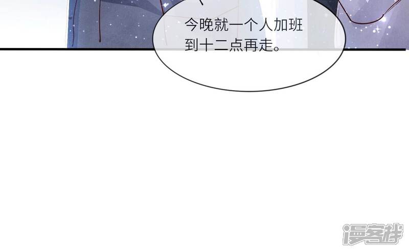 《少帅每天都在吃醋2少帅是醋精》第48话 特别 第84页