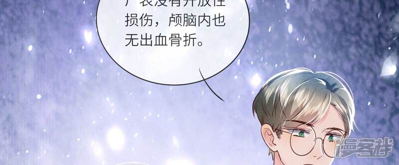 《少帅每天都在吃醋2少帅是醋精》第48话 特别 第8页