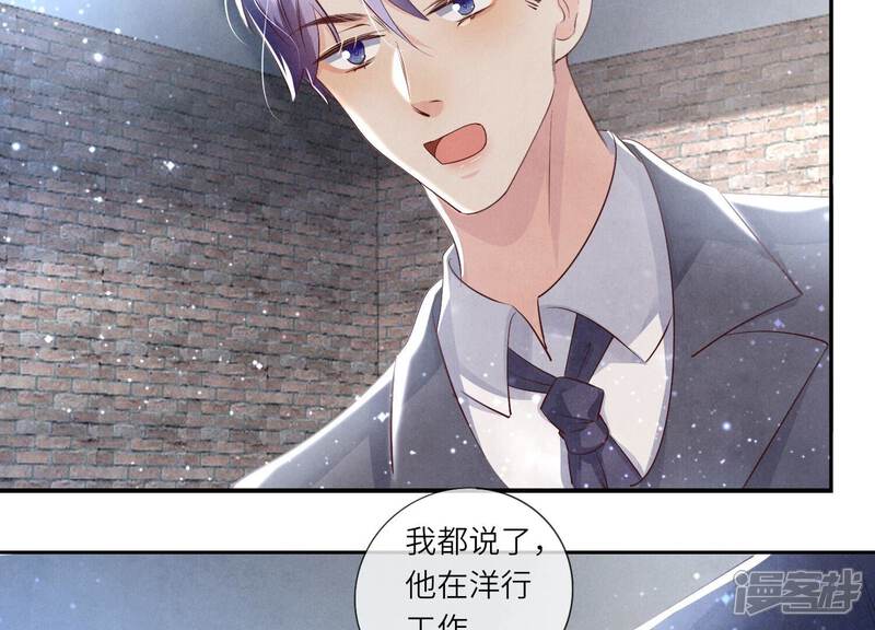 《少帅每天都在吃醋2少帅是醋精》第51话 逃跑 第10页