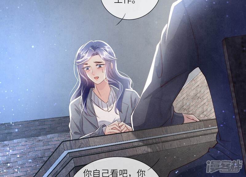 《少帅每天都在吃醋2少帅是醋精》第51话 逃跑 第11页